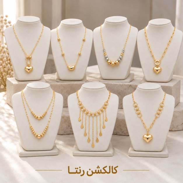 کالکشن رنتا