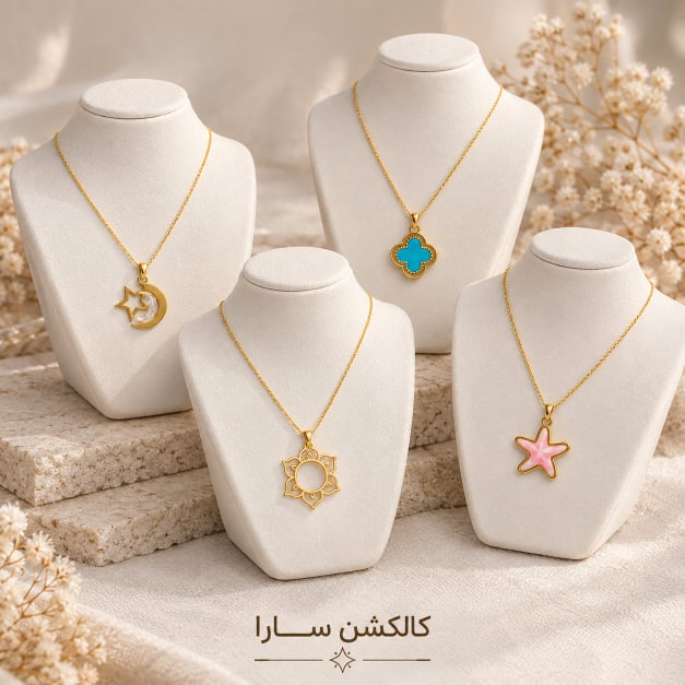 کالکشن سارا