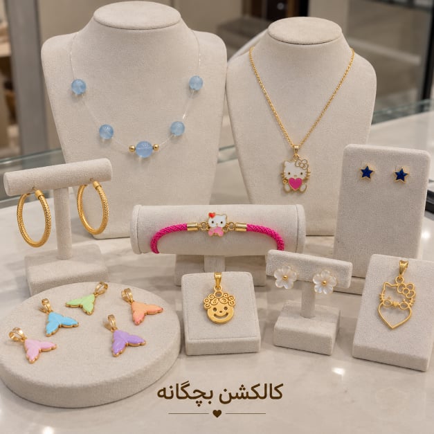 کالکشن بچه گانه