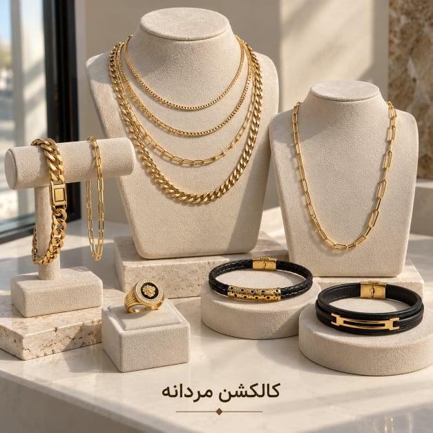 کالکشن مردانه