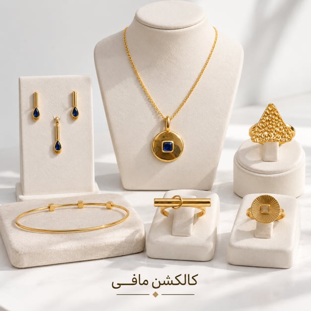 کالکشن مافی